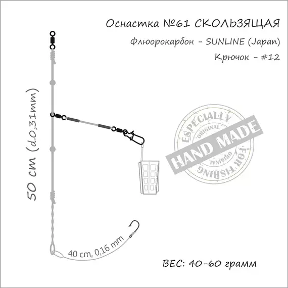 Монтаж Orange #60 Helicopter Fluorocarbon 60г (1шт/уп), фото , изображение 4